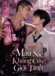 BÌA TRUYỆN MÀU SẮC KHÔNG CÓ GIỚI TÍNH