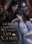 GIẢ NỮ NHẬP CUNG, TA CHỈ MUỐN LÀM CÁ MẶN