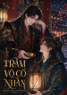 TRẪM VÔ CỐ NHÂN
