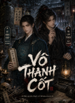 Thanh vô cốt