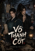 Thanh vô cốt